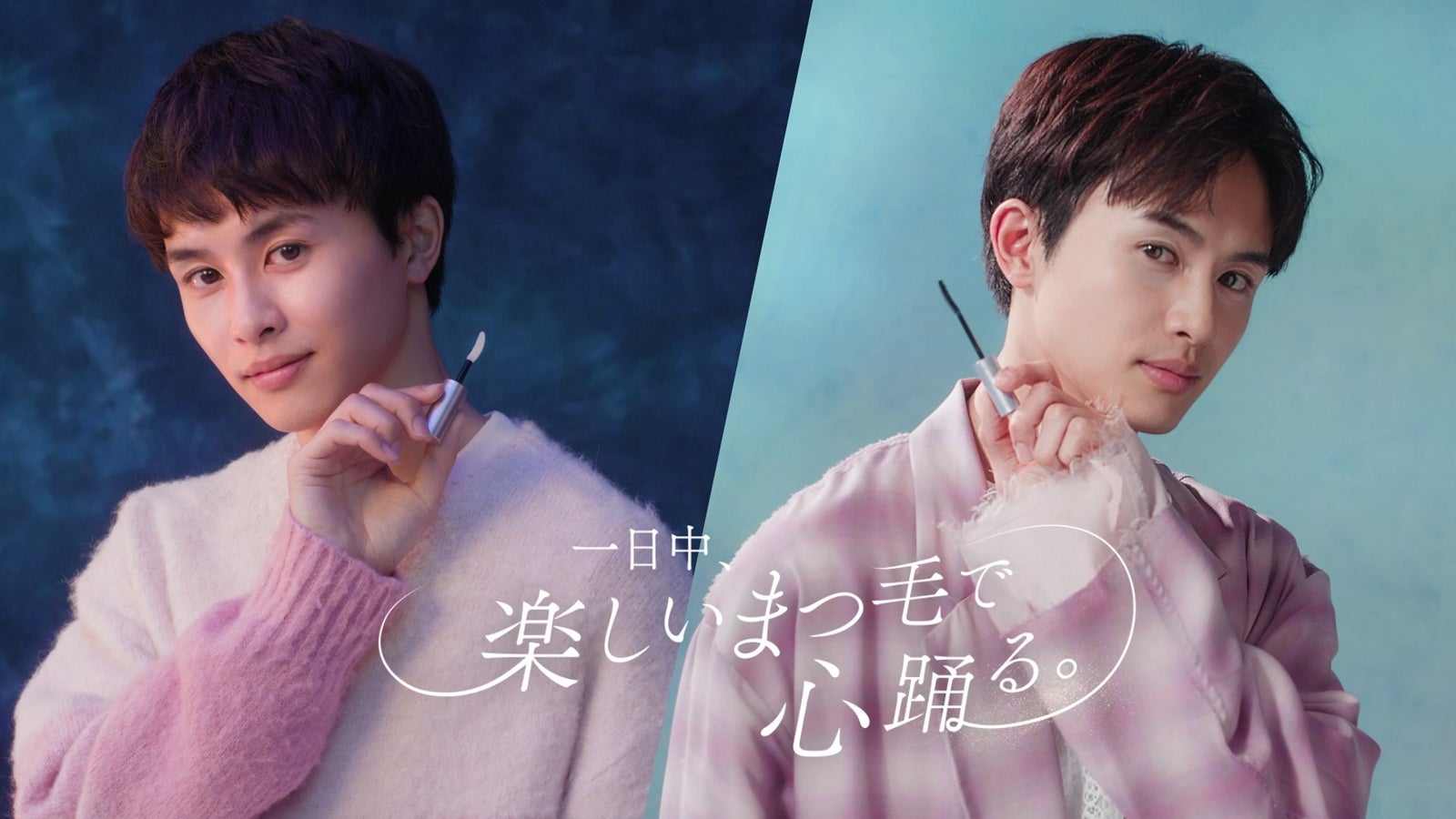 超特急・草川拓弥、新ブランドアンバサダー就任 異なる2つの表情見せる