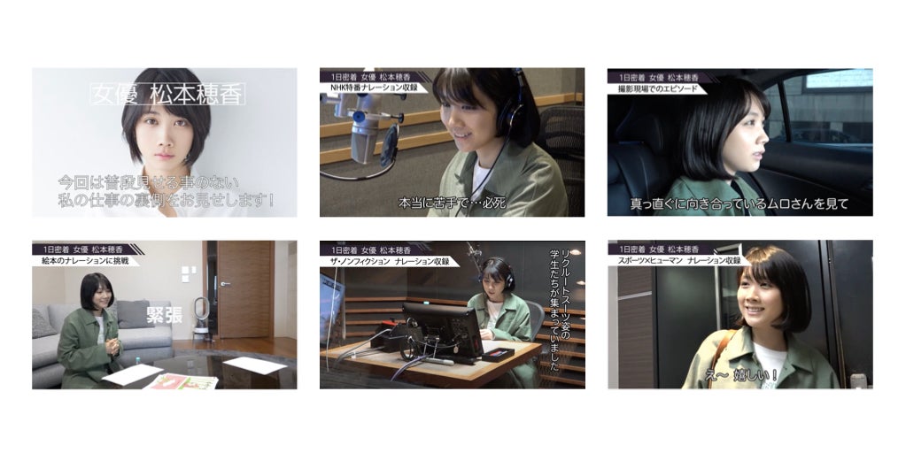 松本穂香（提供写真）