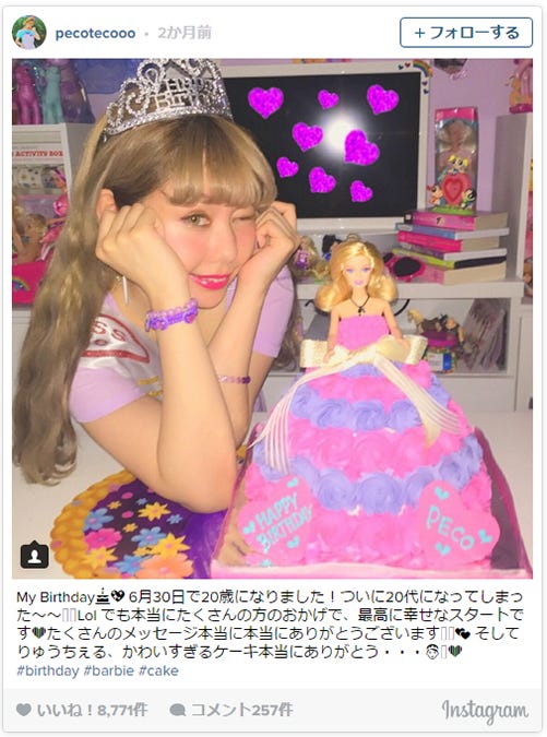 原宿系新カリスマモデル ぺこちゃんって 独自の世界観で人気沸騰 ラブラブ恋人も話題に モデルプレス 原宿系新カリスマモデル ぺこちゃんって 独自の世界観で人気沸騰 ラブラブ恋人も話題に モデルプレス