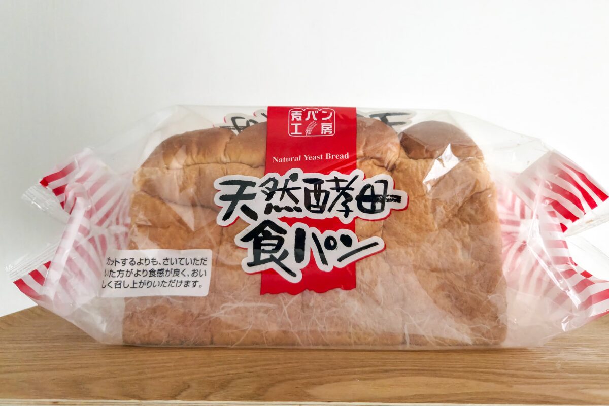 業務スーパー、これが286円はバグだろ… 「天然酵母食パン」を初めて食べて衝撃