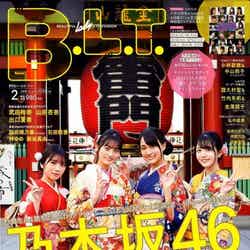 与田祐希、遠藤さくら、賀喜遥香、久保史緒里「B.L.T.」2020年2月号（C）Fujisan Magazine Service Co., Ltd. All Rights Reserved.