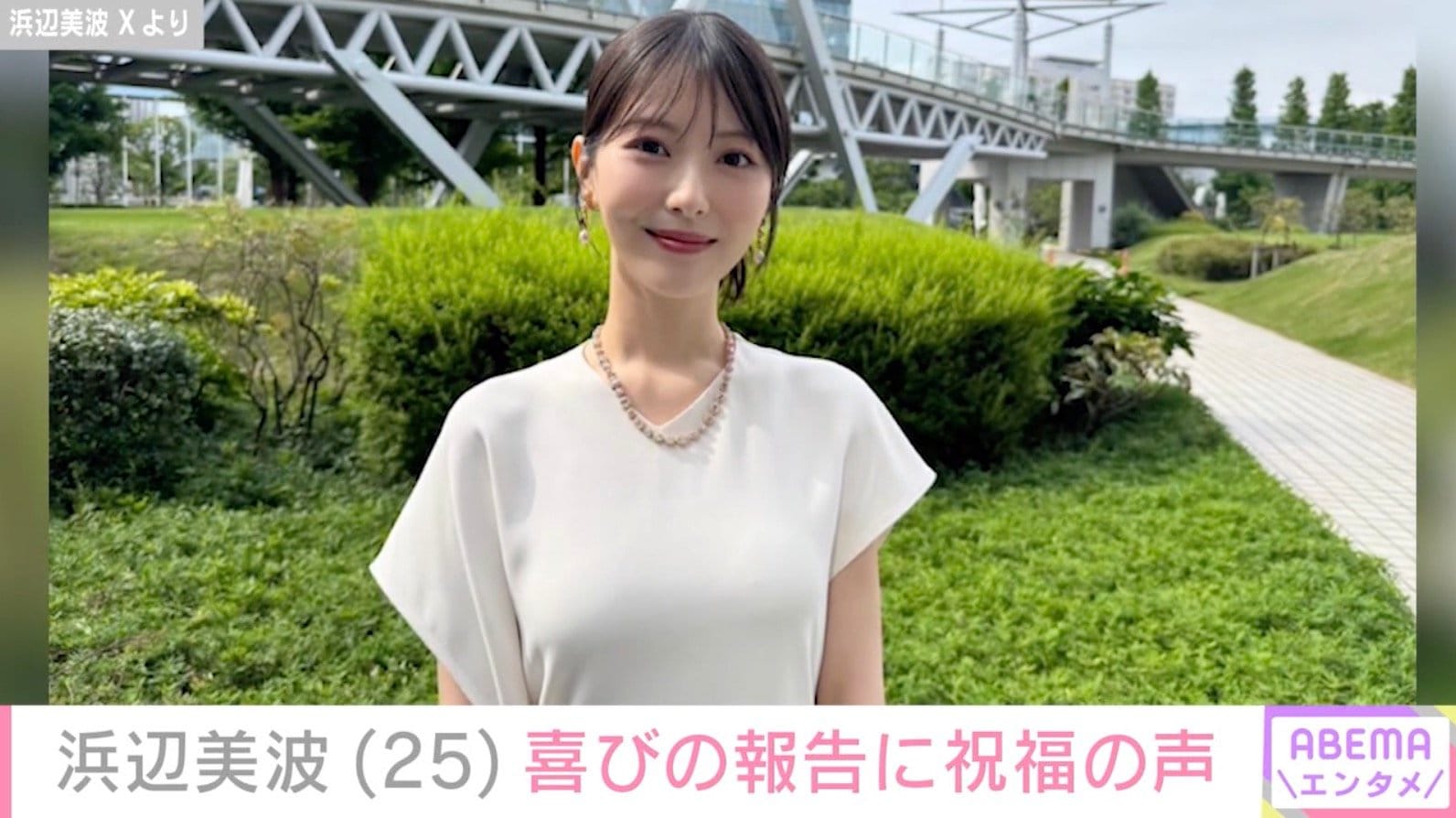 「全然雰囲気違う」オフショットが話題・浜辺美波、7年ぶりの受賞に反響「本当にすごいです」