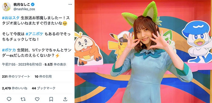 桃月なしこ、ポケモン・ニャオハのコスプレで「おはスタ」生放送に登場