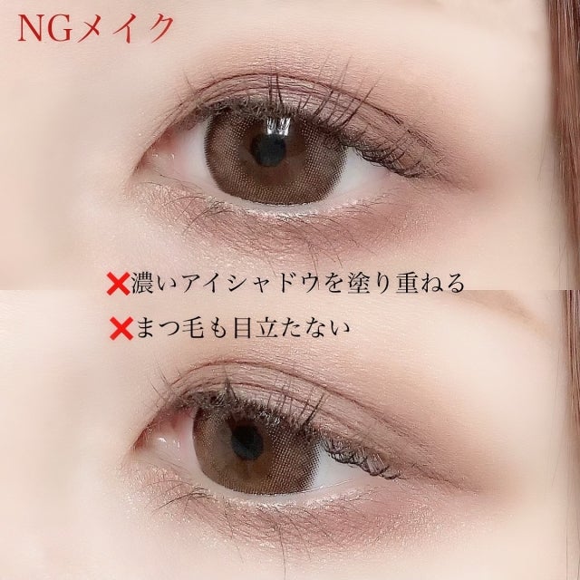 大きく見せるつもりが逆効果かも 勘違い デカ目メイク 解決テク3選 モデルプレス