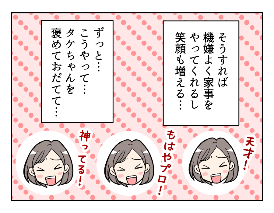 dannahahomete_12_3