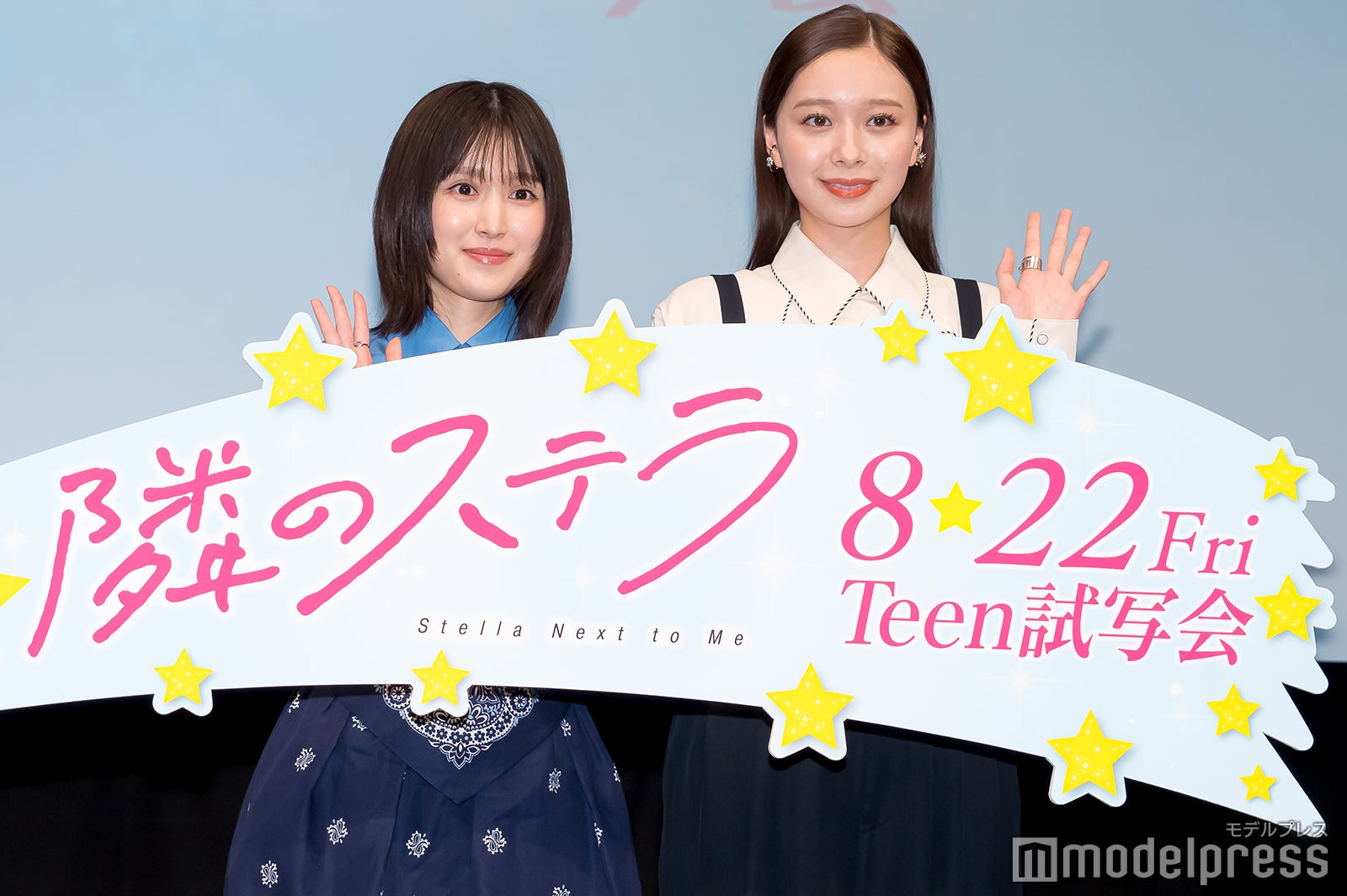 福本莉子、田鍋梨々花（C）モデルプレス