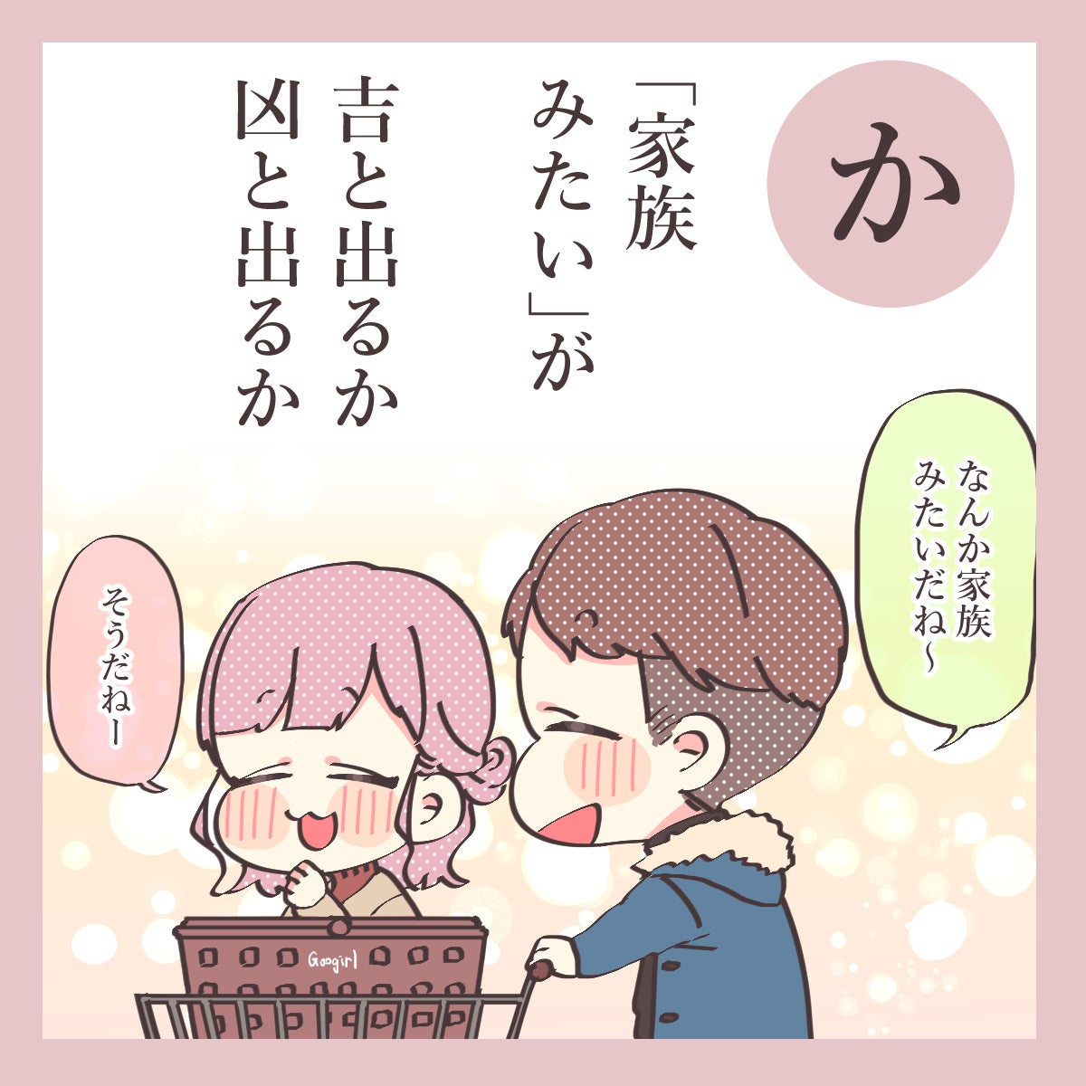 みたい になったら結婚 それとも別れ 同棲カップルかるた か モデルプレス みたい になったら結婚 それとも別れ 同棲カップルかるた か モデルプレス