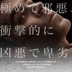 「バンディの事件によって犯罪がエンターテイメントになった」『テッド・バンディ』ジョー・バリンジャー監督インタビュー