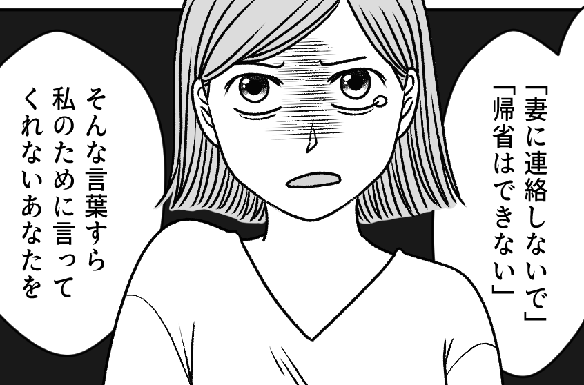 ＜義母と義妹が大大大嫌いッ！＞もうガマンしません「旦那好き」より上回ったのは…？【第4話まんが】