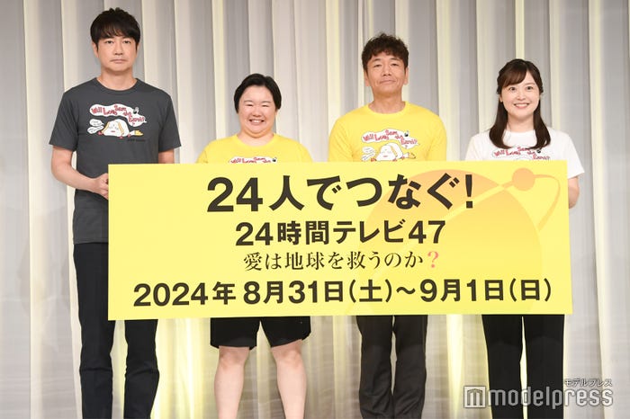 羽鳥慎一アナ、やす子、上田晋也、水卜麻美アナ(C)モデルプレス