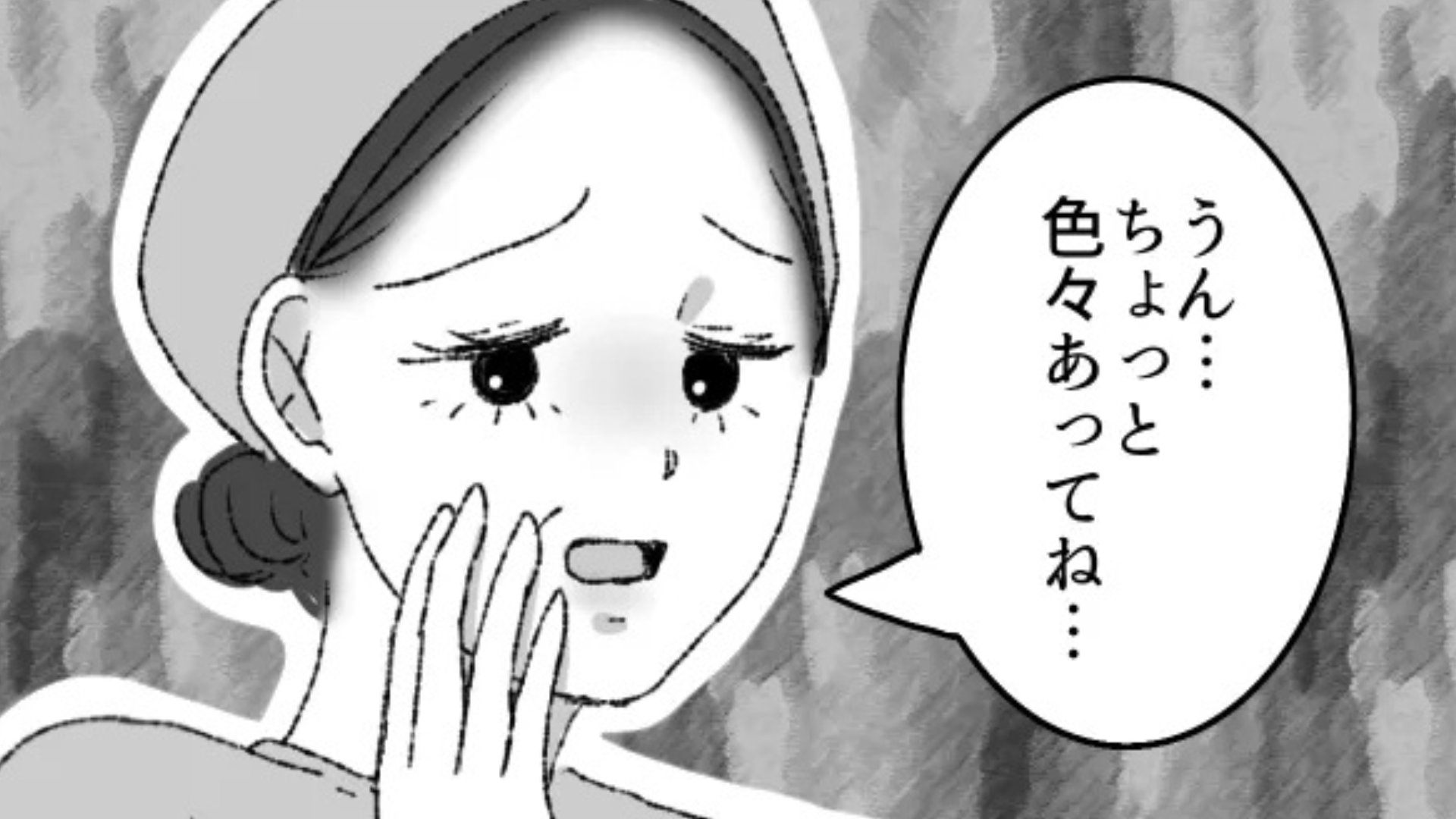 【セクハラ】ベテランパートさんが突然退職。その原因は、店長の“恐ろしい行動”にあって...！？