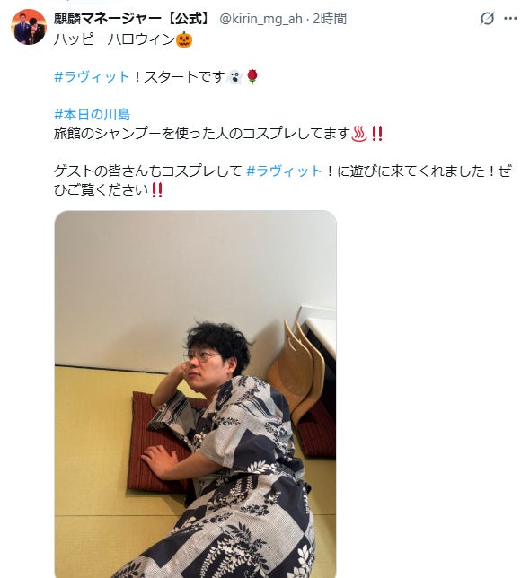 麒麟マネージャーXより