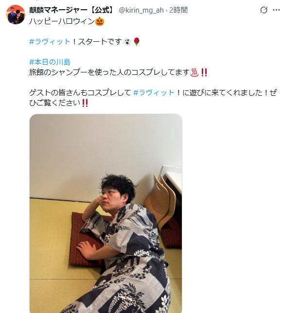 麒麟マネージャーXより