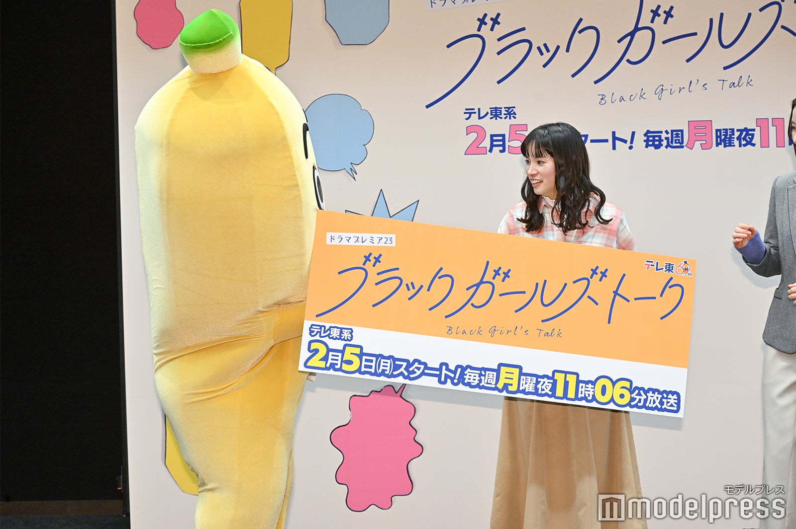 石井杏奈（C）モデルプレス