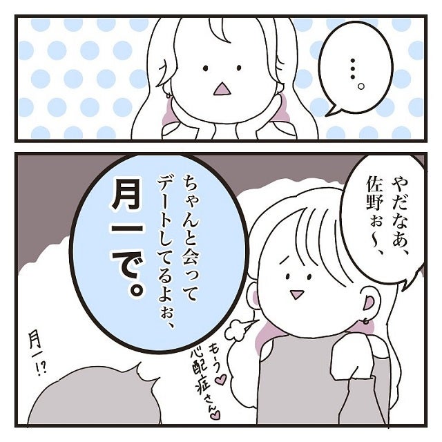 デートは月1 連絡は3日に1回 友達はある違和感を感じて 彼氏に婚約者が 嘘つき男に女2人でサヨナラしてやった話 Vol 13 モデルプレス デートは月1 連絡は3日に1回 友達はある違和感を感じて 彼氏に婚約者が 嘘つき男に女2人でサヨナラしてやった話 Vol 13 モデルプレス