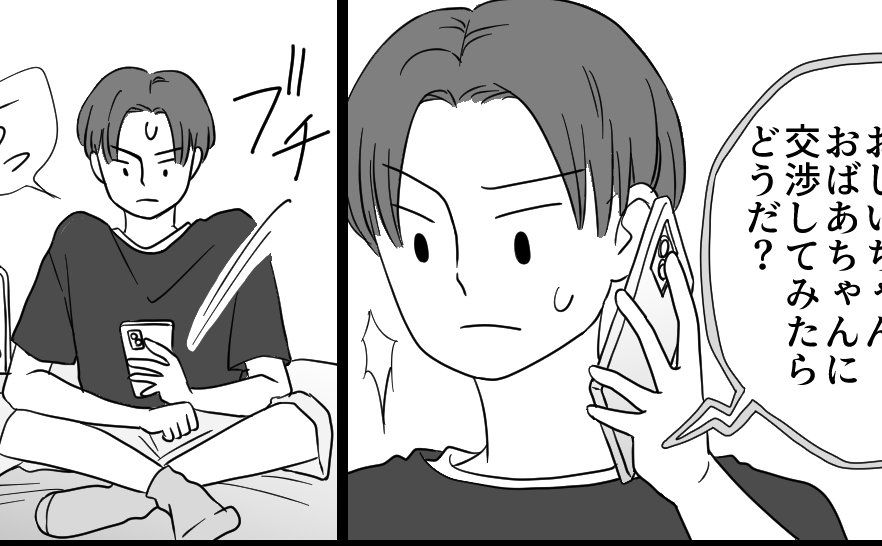 ＜夫の子が金クレ＞「不公平」「ズルい」繰り返す前妻の子。複雑な環境は気の毒だけど…【中編まんが】