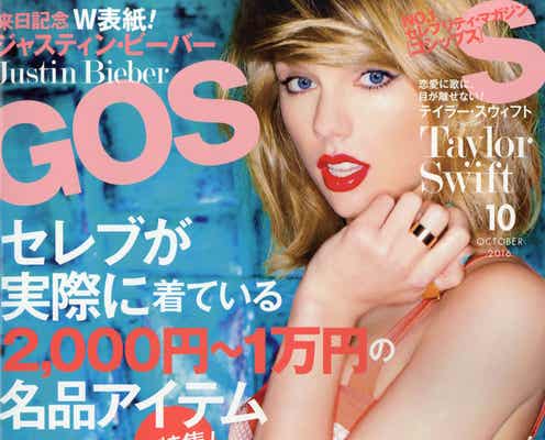 テイラー スウィフト くびれチラ見せ肌見せファッション披露 恋の 名言 とは モデルプレス テイラー スウィフト くびれチラ見せ肌見せファッション披露 恋の 名言 とは モデルプレス