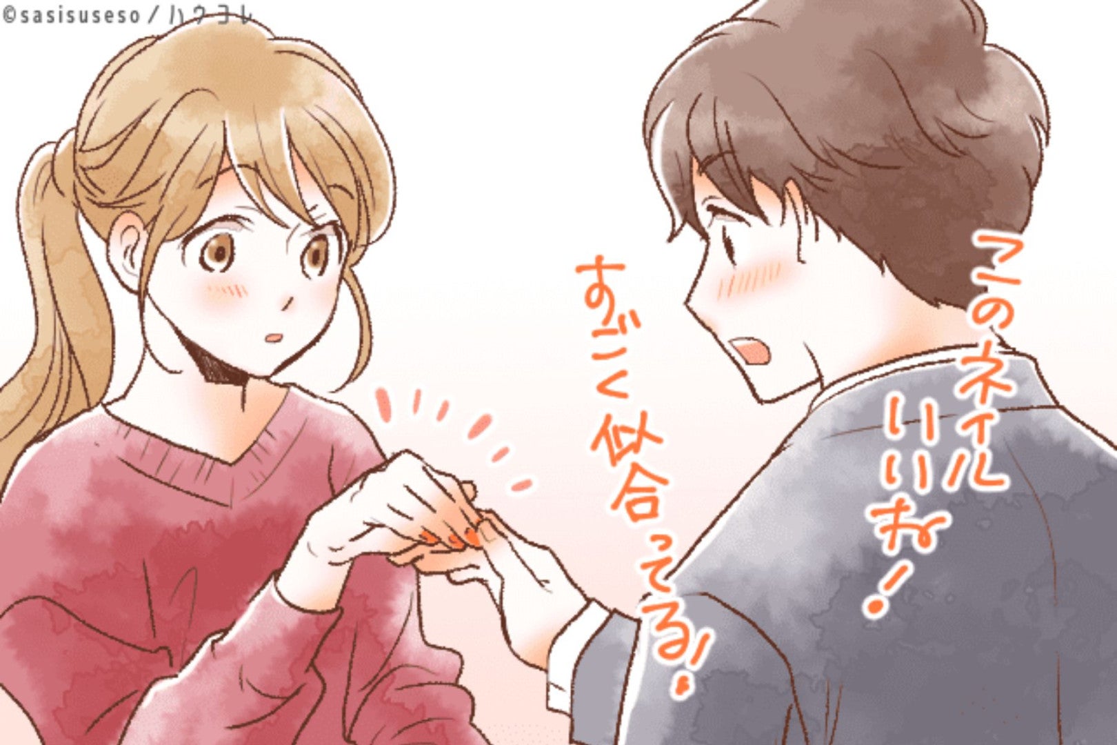 付き合って半年を過ぎたら試してほしい。2人の信頼がグッと深まる「ある習慣」