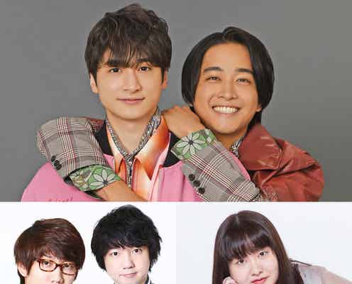 小関裕太、佐藤寛太とお笑いコンビに 「三四郎ANN0」バスツアー舞台の生配信ドラマ決定【ゴースト・オブ・レディオ~バチボコ怖い心霊バスツアー~】
