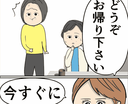 【漫画】/育休中に夫が浮気#189