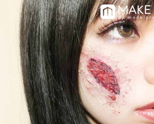超駆け込みハロウィン!手持ちのコスメ&100均アイテムでリアルな傷メイク