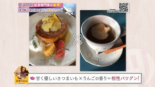 紅茶の専門家が厳選！京都・滋賀の絶品スイーツ×寒い日だからこそ飲みたいホットティー