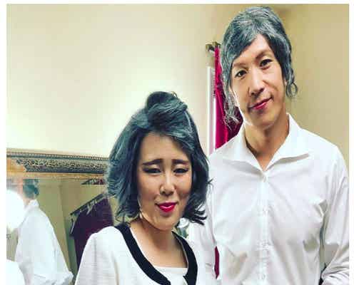 ブルゾンちえみ&コージが“おばあさんとおじいさん”に 変貌ぶりに注目集まる