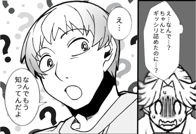 娘のお弁当を“空っぽ”で持たせた夫！？妻が帰宅後⇒「なんで知ってんの？」夫が平然と語った【ワケ】