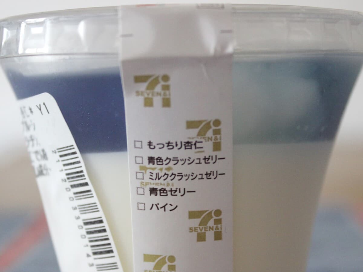 もっちり杏仁をメインに、3種類のゼリーとパインがトッピングされています