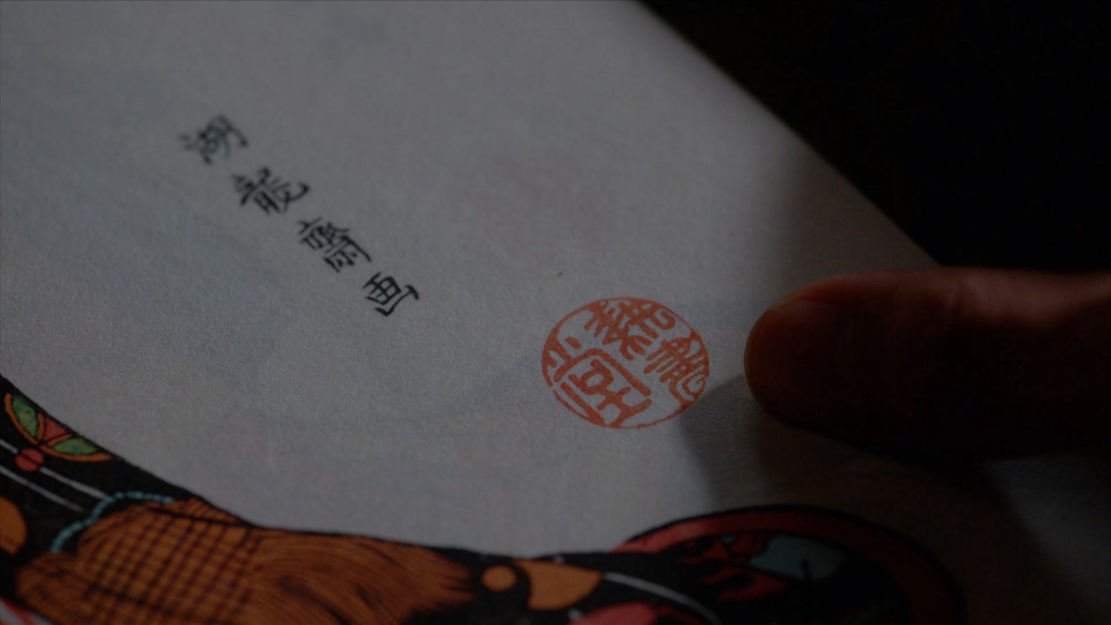 「べらぼう～蔦重栄華乃夢噺～」第4話（C）NHK