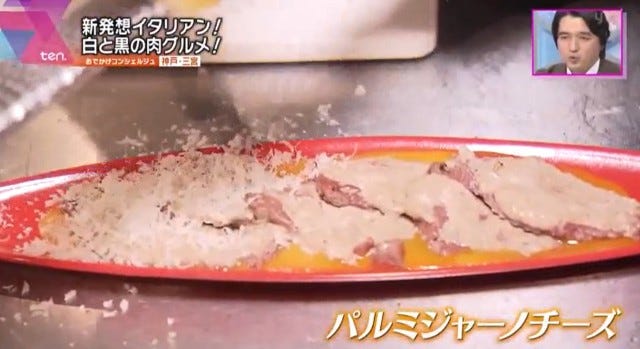 パルミジャーノチーズ