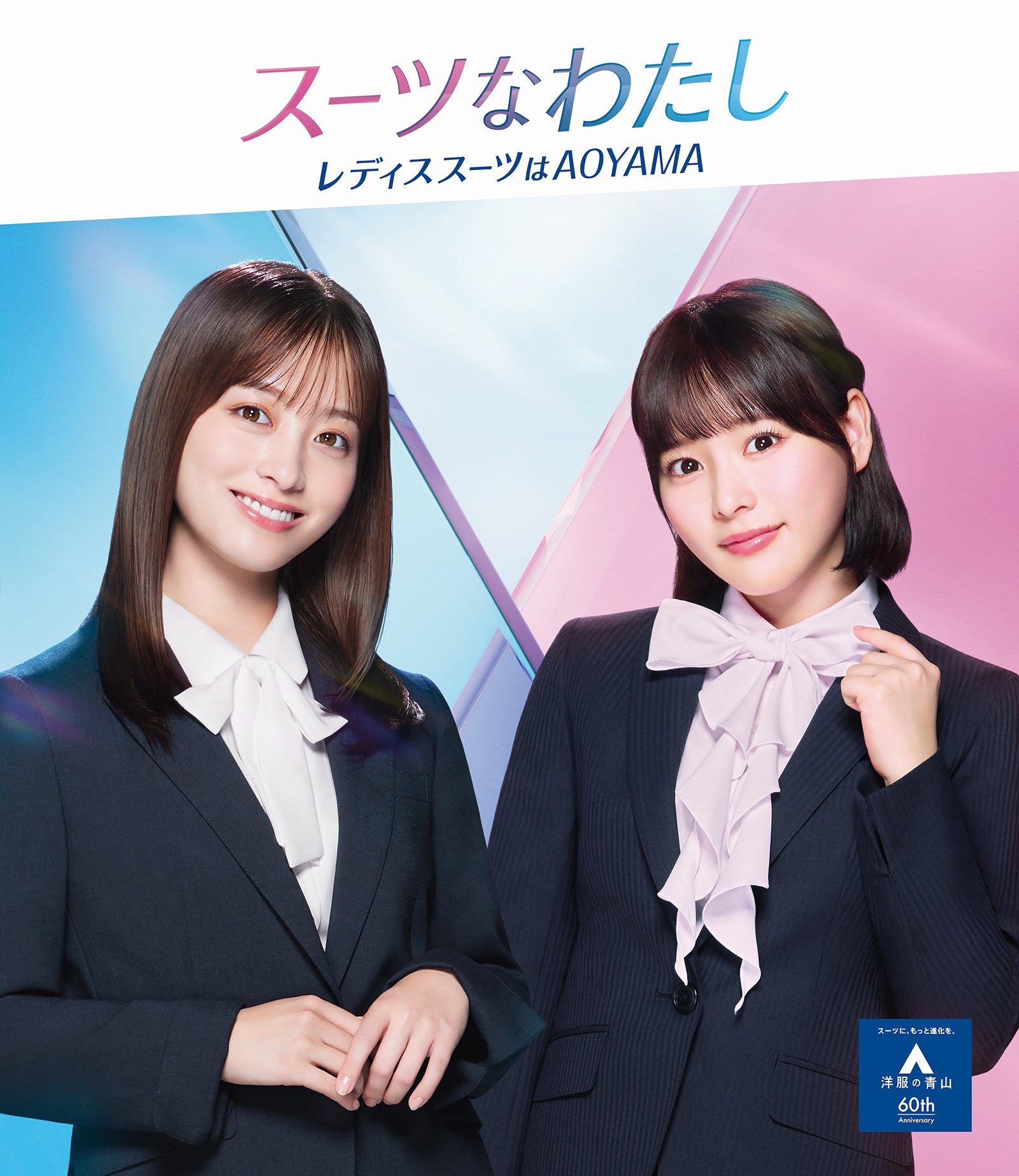 橋本環奈、齊藤なぎさ（提供写真）