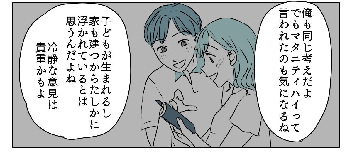 新居の壁紙に妹が口出し　2_1_3