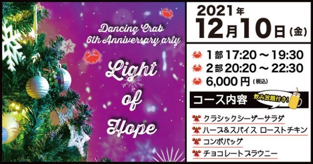 【12月10日～12日版】関西のイベント・発売情報まとめ