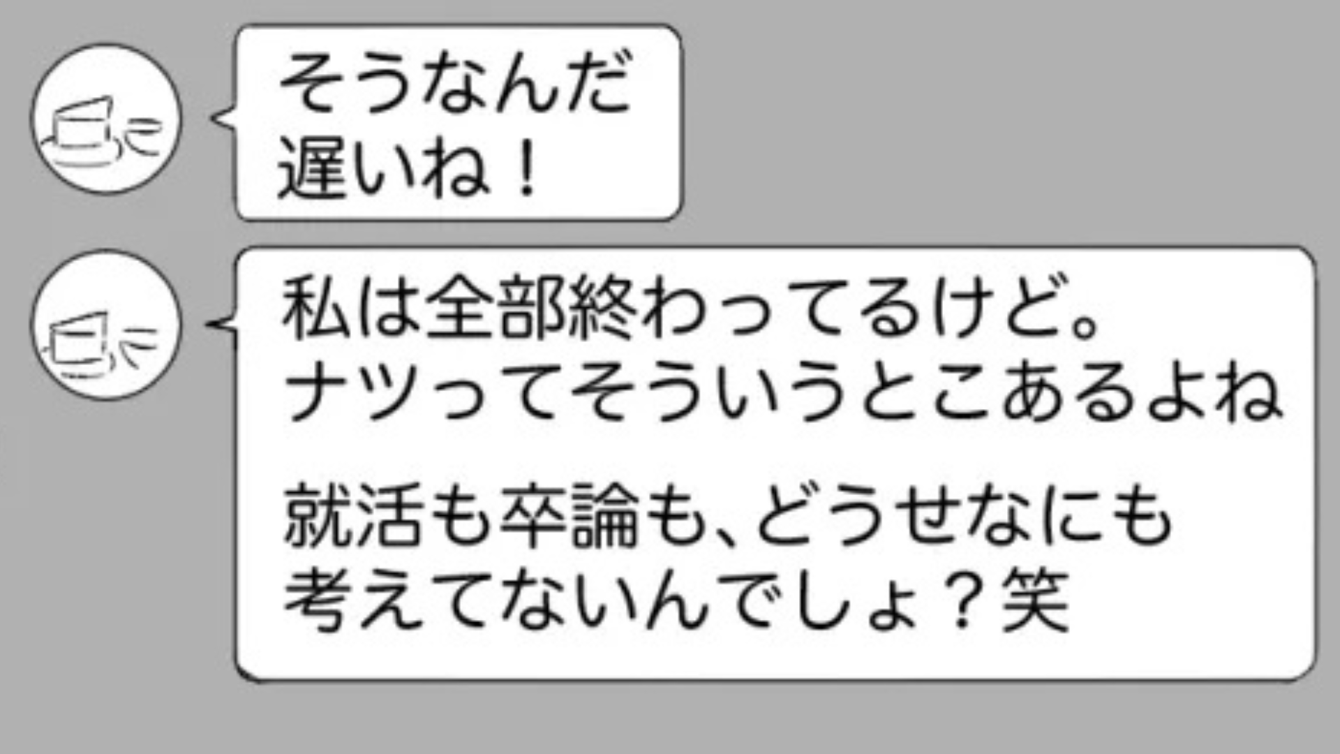 私にだけ嫌がらせをしてくる友だち…痺れを切らした主人公が【まさかの行動】を！？