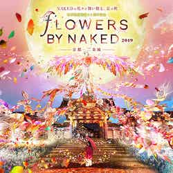FLOWERS BY NAKED 2019 ―京都・二条城―／画像提供：ネイキッド