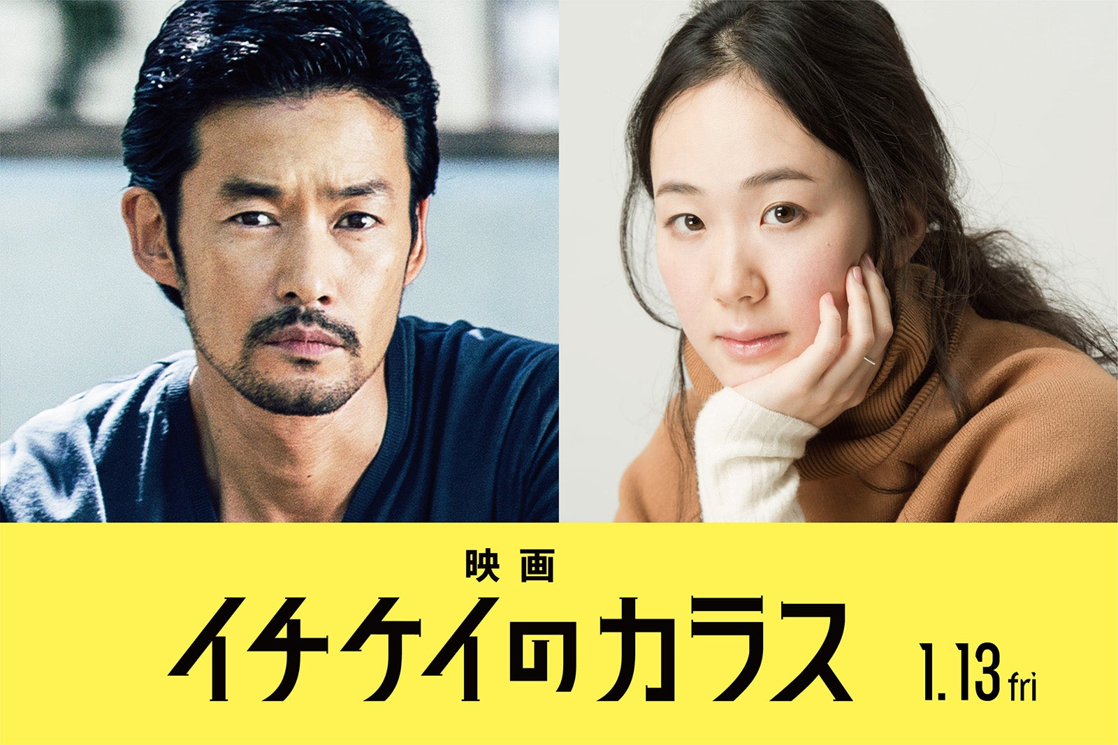 竹野内豊＆黒木華、月9「イチケイのカラス」が映画化決定 最終回から2年後のストーリー