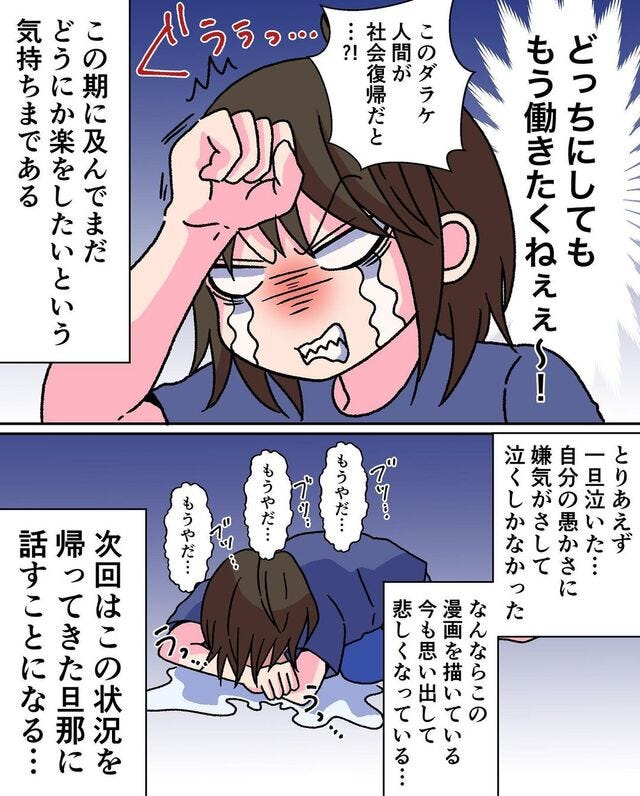 ＜突然始まる保活の話＃3＞7