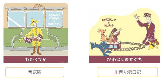 (C)&(R)UCS LLC and HC LLC (C)Hankyu Corp.