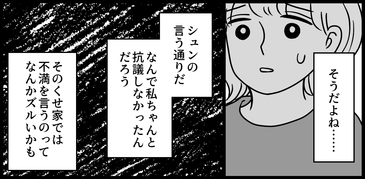 PTA役員決め
