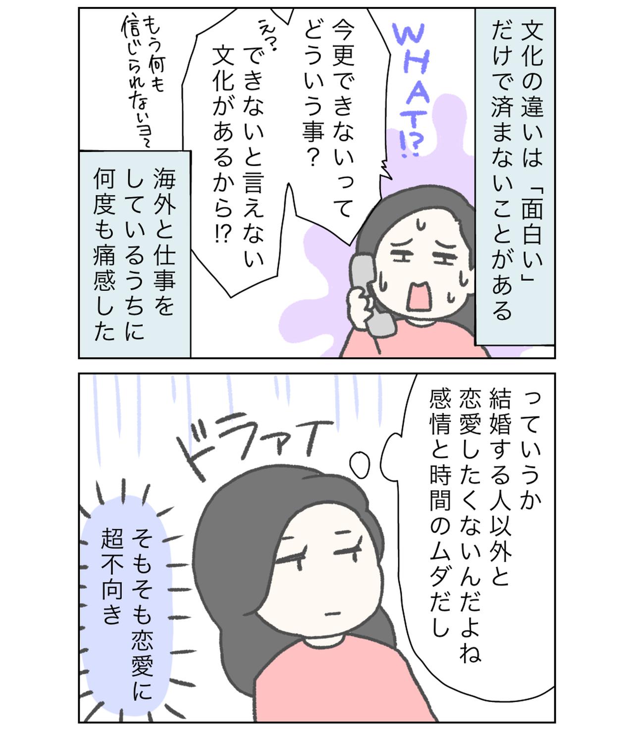 漫画 国際結婚はじめました お付き合いするまで１ モデルプレス