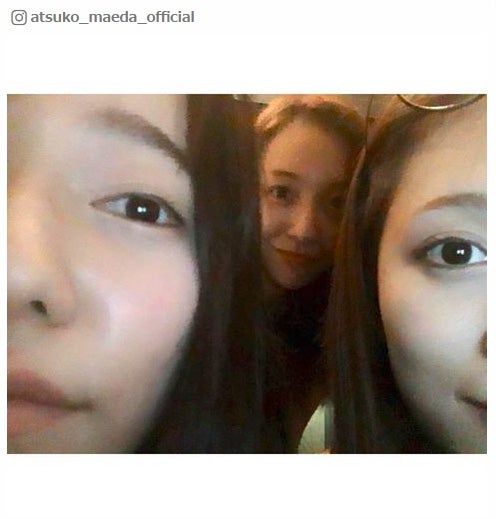 前田敦子、島崎遥香＆板野友美との“激レア”どアップ写真公開に「姉妹みたい」「仲良すぎ」