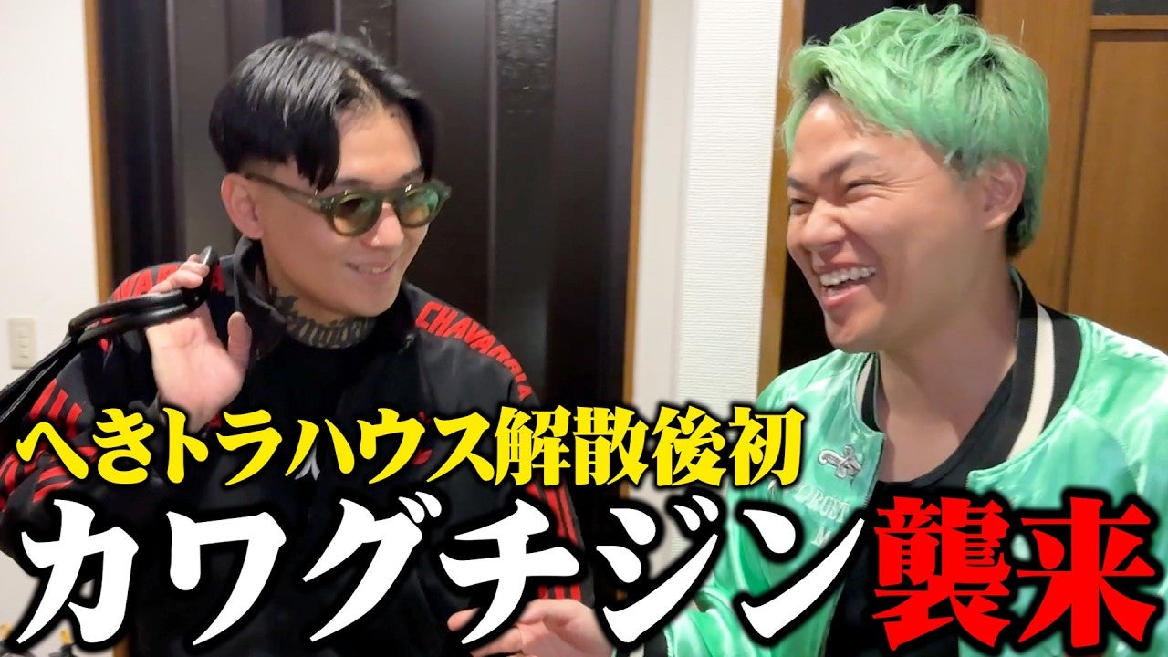 ついに…相馬トランジスタ＆カワグチジンが再開！解散から7年経つ今思う事は…