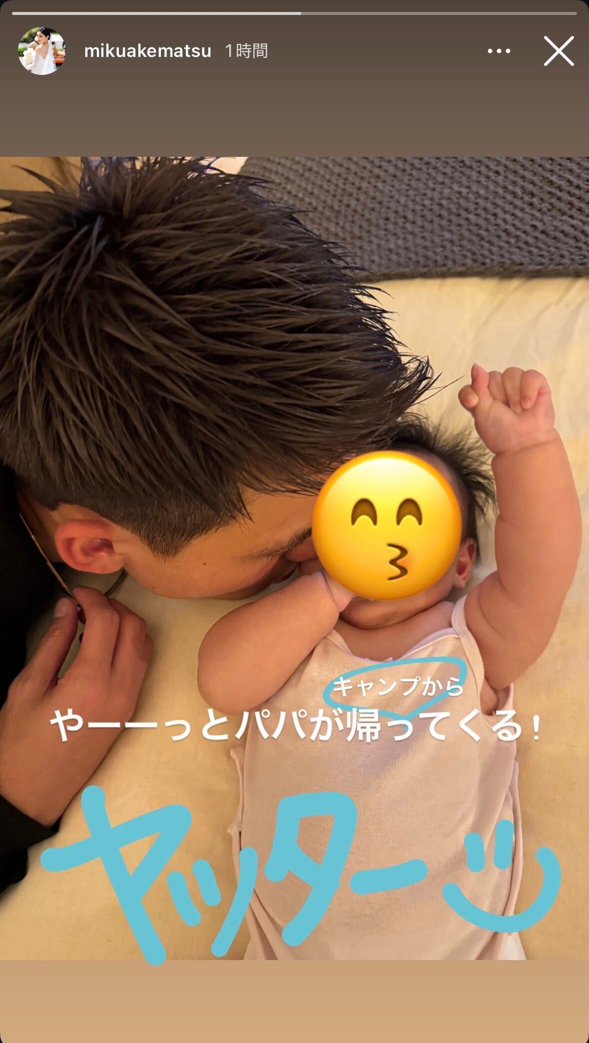 明松美玖公式Instagramストーリーズより