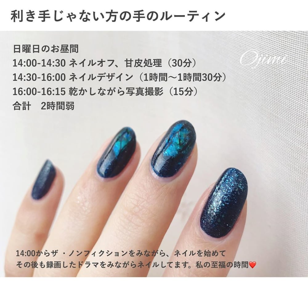 青いムードなネイル