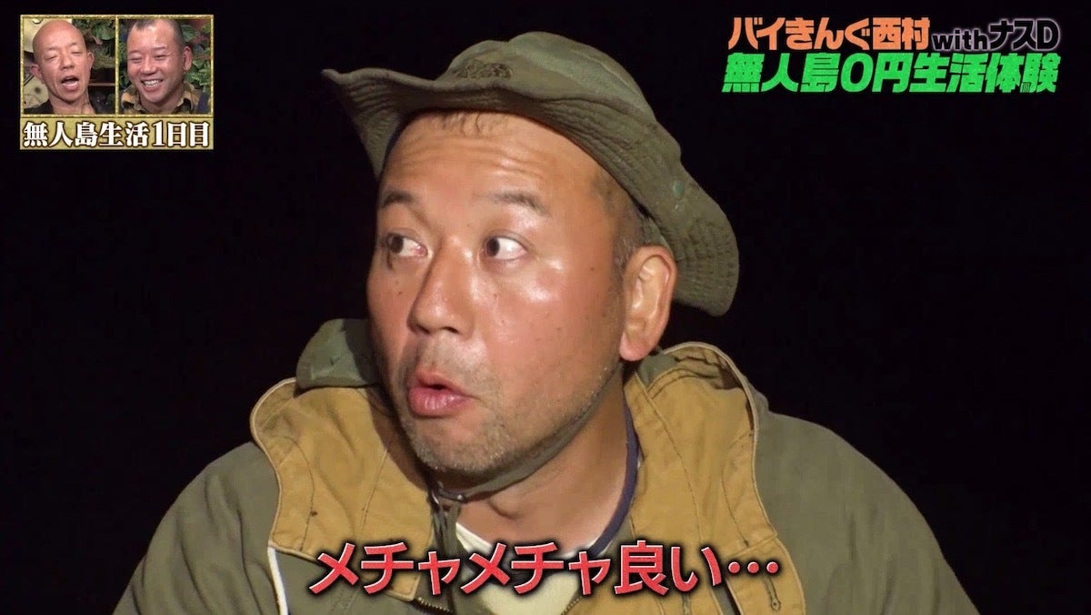 バイきんぐ西村 無人島でトム ハンクス主演映画を観て学ぶ 何事も諦めちゃダメ モデルプレス バイきんぐ西村 無人島でトム ハンクス主演映画を観て学ぶ 何事も諦めちゃダメ モデルプレス