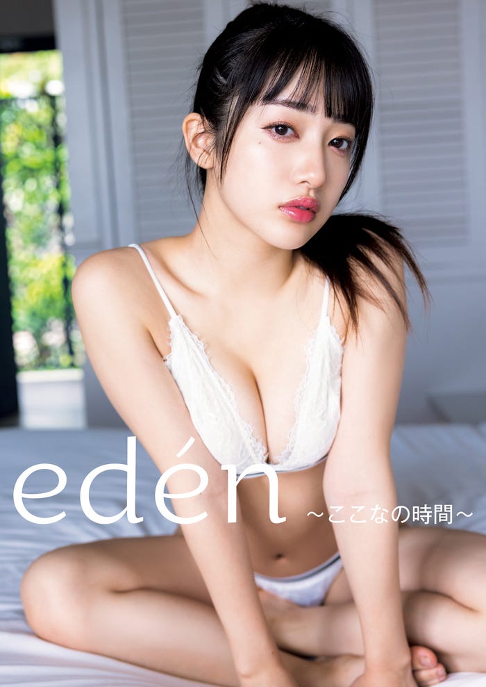 桜木心菜 1st写真集「eden~ここなの時間~」表紙(提供写真)