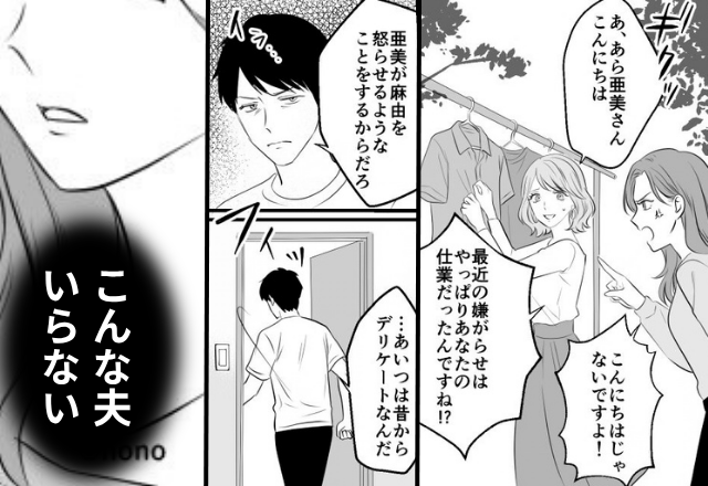我が家に無断侵入する近所の女を…“庇った”夫！？数日後⇒「こんな夫いらない」妻が動き出した話