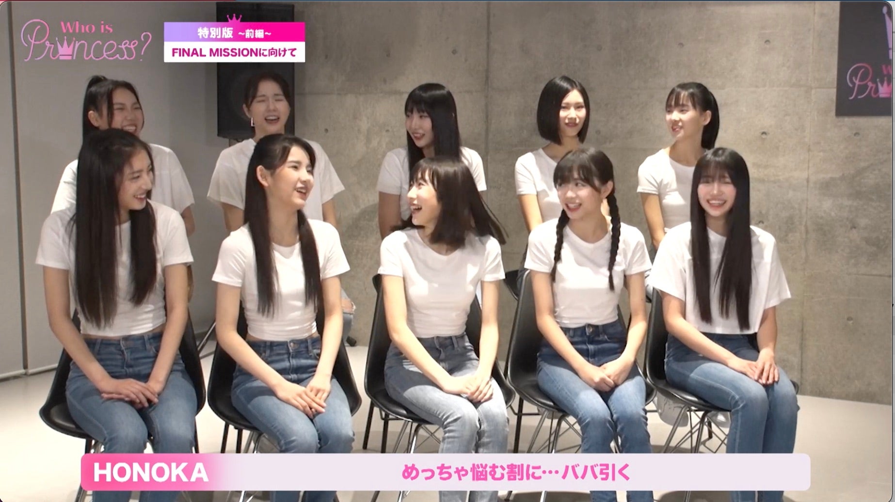 「Who is Princess？」特別版＜前編＞より（C）WIP Project