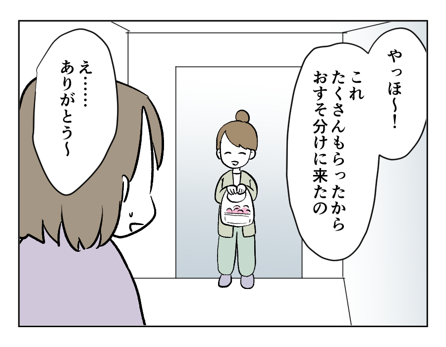 贈りもののお礼には_出力_001